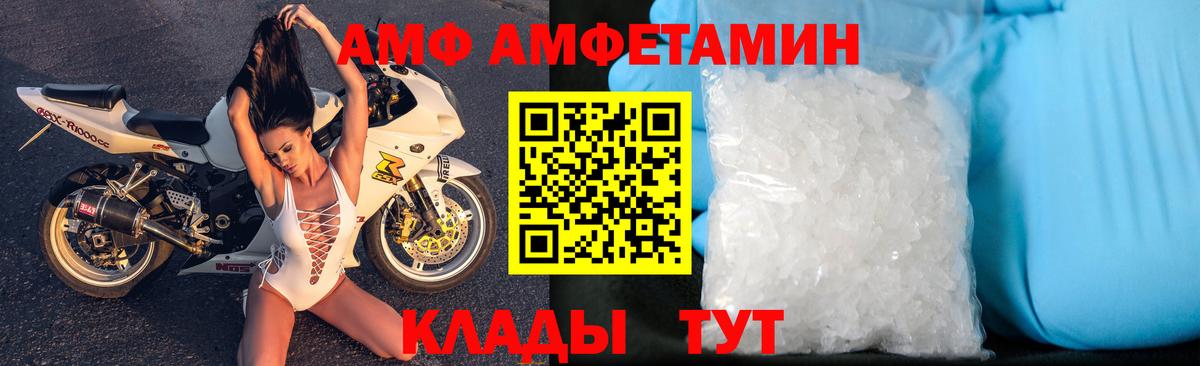 Amphetamine 98% Волгодонск