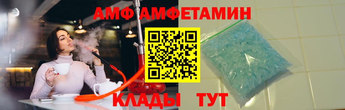 Амфетамин Premium  Вход с VPN  Волгодонск 