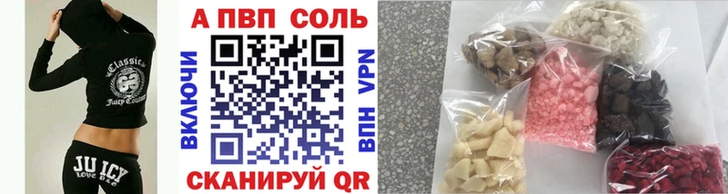 Alpha-PVP Соль  Волгодонск 
