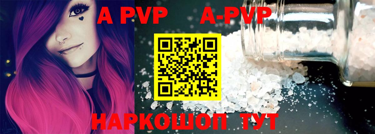 А ПВП СК КРИС  Alfa_PVP мука  Вход с VPN  Волгодонск  Alpha-PVP Соль 