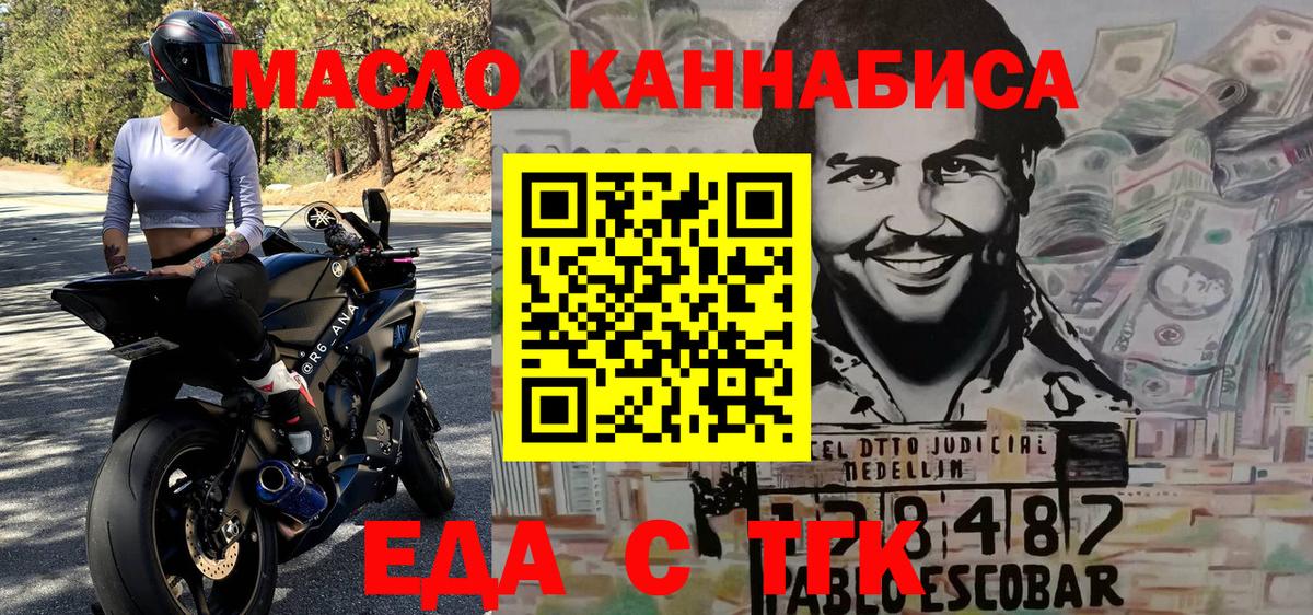 Волгодонск  Печенье с ТГК марихуана  Вход с VPN 