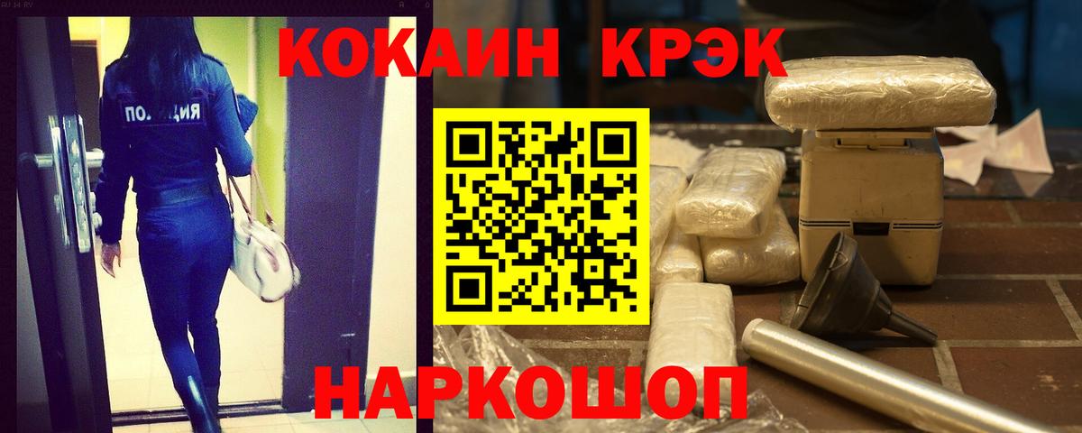COCAIN Fish Scale  Cocaine  Вход с VPN  Волгодонск  Cocaine Колумбийский 