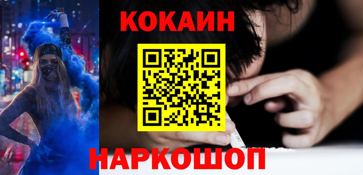 Cocaine 98% Волгодонск