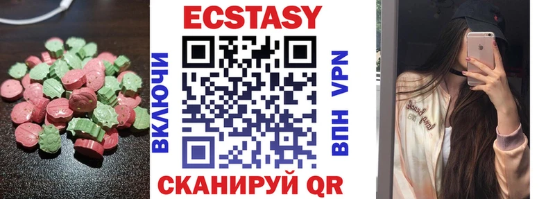 что такое   Волгодонск  Ecstasy MDMA 