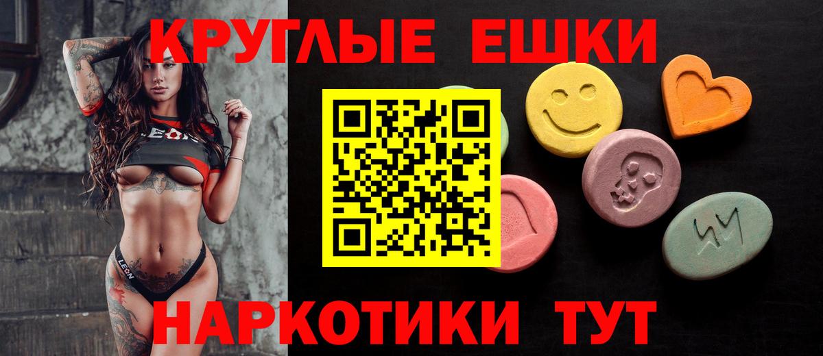 маркетплейс клад  где найти   Ecstasy  Вход с VPN  Ecstasy 99%  Экстази ешки  Волгодонск 