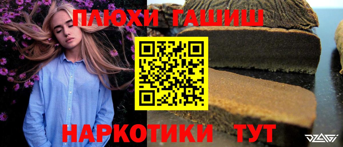 Гашиш hashish  Вход с VPN  Волгодонск  ГАШИШ гарик 