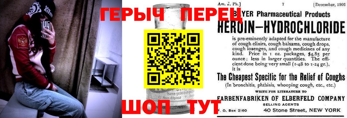 ГЕРОИН афганец Волгодонск