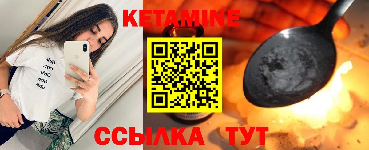 Кетамин ketamine  Вход с VPN  Волгодонск  Кетамин VHQ 
