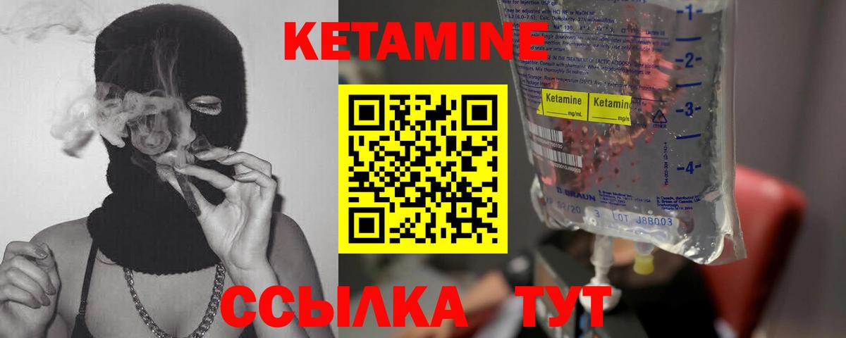 Кетамин ketamine Волгодонск