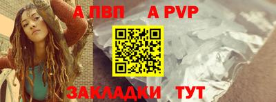 таблы Балаково