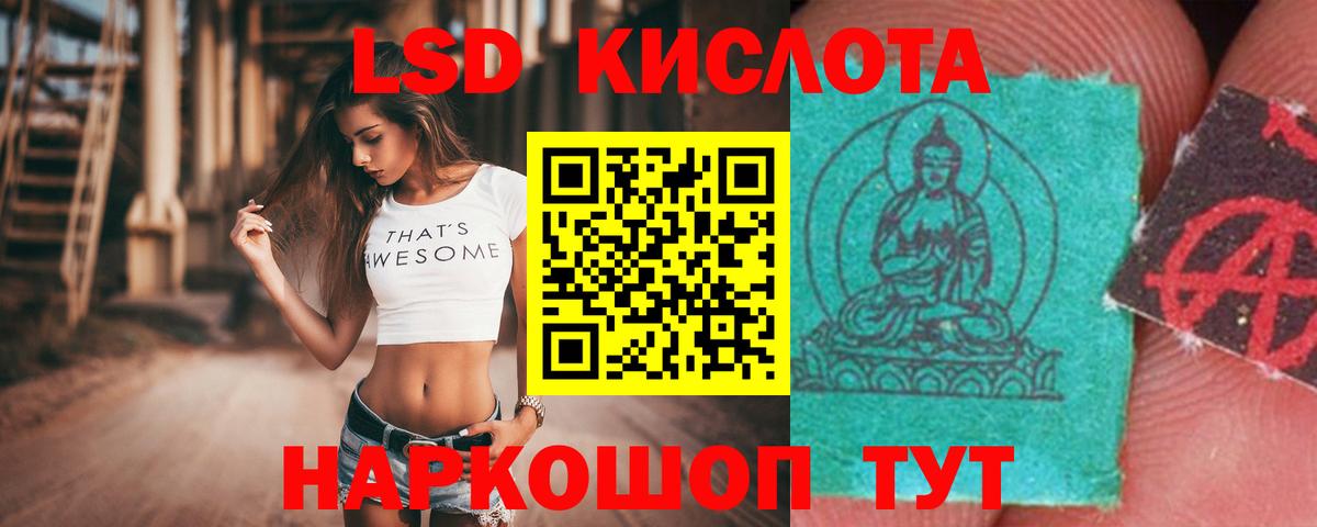 Лсд 25 экстази ecstasy Волгодонск
