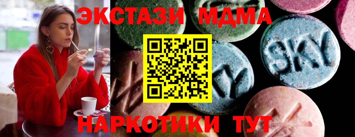 MDMA crystal Волгодонск