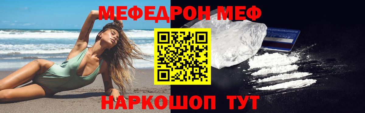 МЕФ мука Волгодонск
