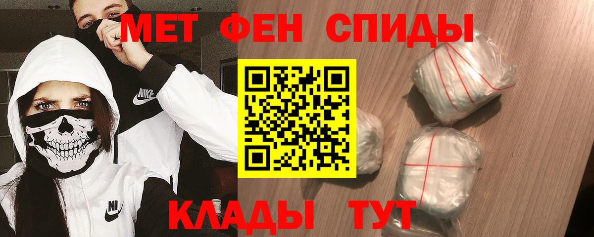 Метамфетамин кристалл Волгодонск