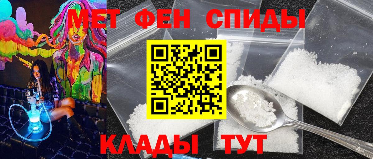 Волгодонск  Метамфетамин мет  Вход с VPN 