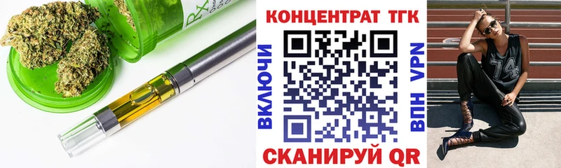 ТГК жижа Волгодонск